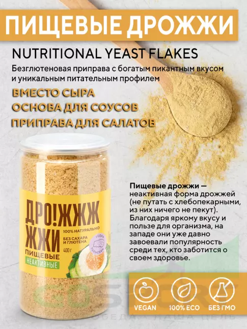 Диетический продукт Академия-Т Дрожжи пищевые неактивные (сухие) 400 г