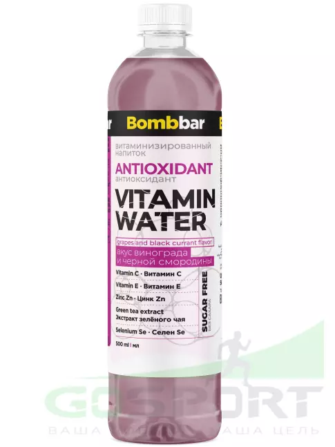 Диетический продукт BombBar Витаминизированный напиток ANTIOXIDANT 6 x 500 мл, Виноград - черная смородина Диетический продукт BombBar Витаминизированный напиток ANTIOXIDANT 6 x 500 мл, Виноград - черная смородина