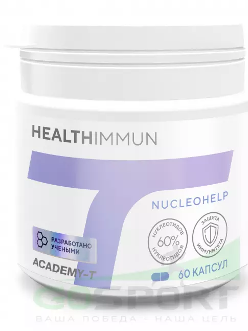  АКАДЕМИЯ-Т HealthImmun 60 капсул