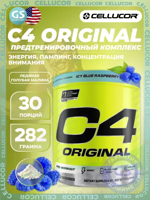 Предтреник Cellucor C4 Pre-Workout 282 г, Ледяная голубая малина