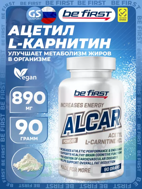 Be First ALCAR powder (ацетил л-карнитин) 90 г Be First ALCAR powder (ацетил л-карнитин) 90 г