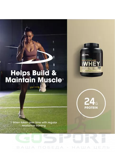  OPTIMUM NUTRITION Naturally Flavored Gold Standard 100% Whey 2178 г, Ваниль