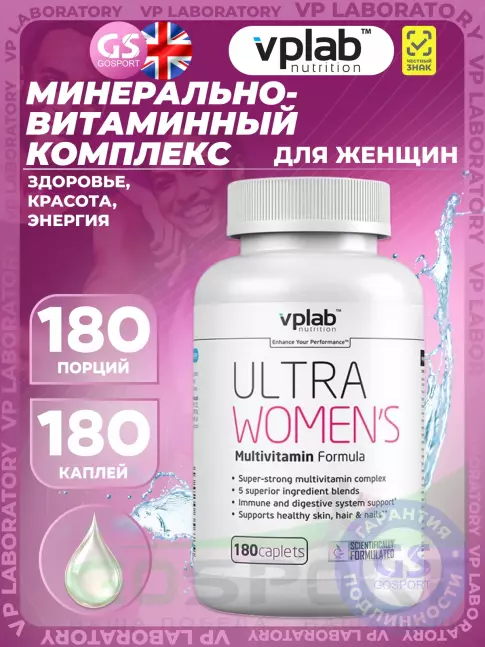 Витамины для женщин VP Laboratory ULTRA WOMEN'S 180 каплет Витамины для женщин VP Laboratory ULTRA WOMEN'S 180 каплет