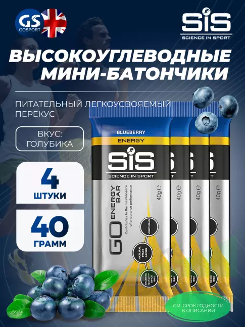 Энергетический батончик SCIENCE IN SPORT (SiS) GO Energy Bar 4 x 40 г, Голубика