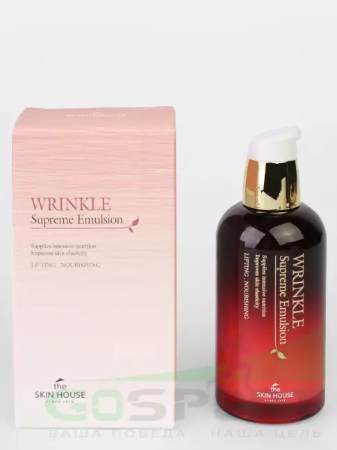 Эмульсии THE SKIN HOUSE Wrinkle Supreme Emulsion 130 мл