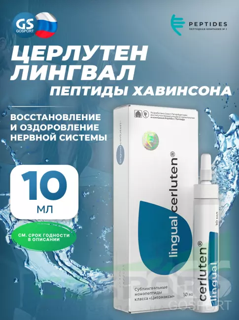  PEPTIDES Церлутен (Cerluten) лингвал 10 мл