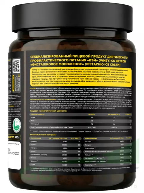 Сывороточный протеин PRIMEKRAFT Whey Protein 450 г, Фисташковое мороженое