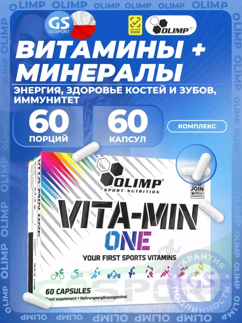Витаминный комплекс OLIMP Vita-Min One 60 капсул