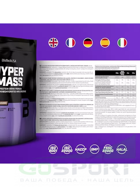 Гейнер BioTechUSA Hyper Mass 5000 1000 г, Шоколад
