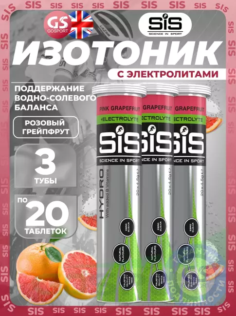 Изотоник SCIENCE IN SPORT (SiS) GO Hydro Tablet 3 x 20 таблеток, Розовый грейпфрут Изотоник SCIENCE IN SPORT (SiS) GO Hydro Tablet 3 x 20 таблеток, Розовый грейпфрут