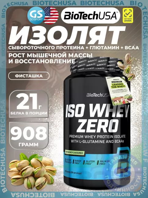 Изолят протеина BioTechUSA Iso Whey Zero 908 г, Фисташка
