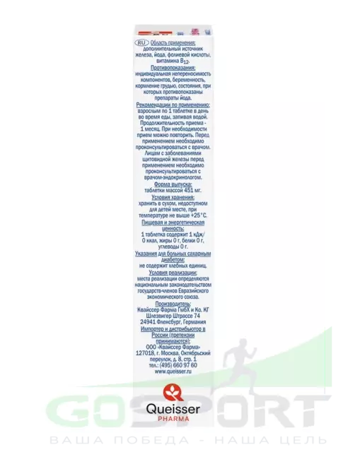 Витаминный комплекс Doppelherz Йод + Железо + Фолиевая кислота ДУБЛЬ 30 таблеток Витаминный комплекс Doppelherz Йод + Железо + Фолиевая кислота ДУБЛЬ 30 таблеток