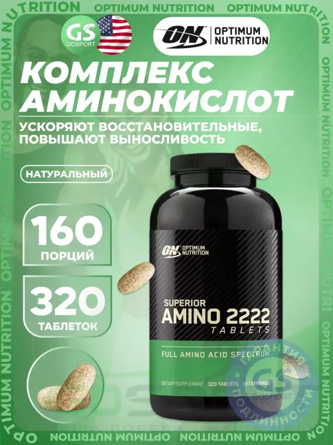Аминокислоты Optimum Nutrition Superior Amino 2222 320 таблеток Аминокислоты Optimum Nutrition Superior Amino 2222 320 таблеток