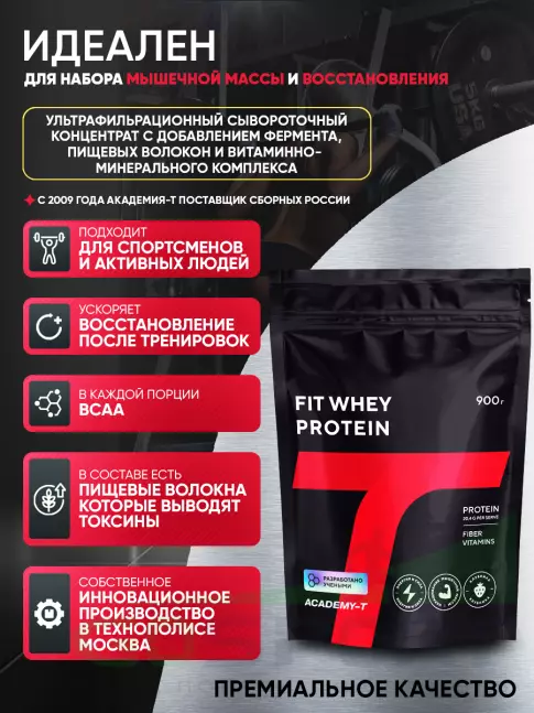 Сывороточный протеин Академия-Т Fit Whey Protein 900 г, Клубника Сывороточный протеин Академия-Т Fit Whey Protein 900 г, Клубника