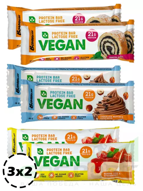 Протеиновый батончик BombBar Веганский протеиновый батончик 6 х 60 г, Ассорти Протеиновый батончик BombBar Веганский протеиновый батончик 6 х 60 г, Ассорти