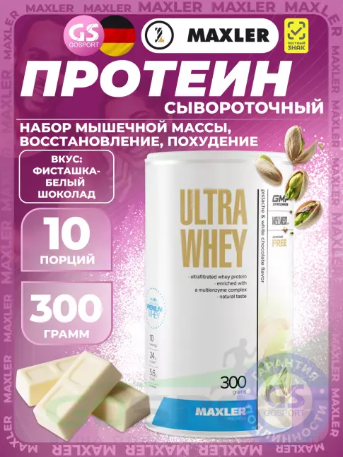 MAXLER Ultra Whey 300 г, Фисташка-белый шоколад MAXLER Ultra Whey 300 г, Фисташка-белый шоколад