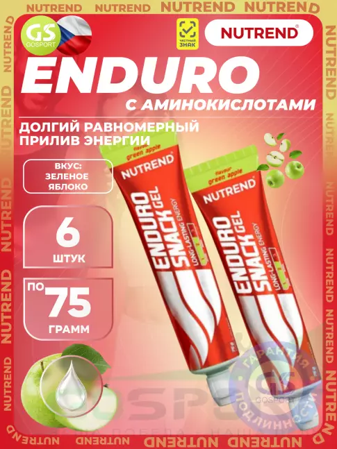 Энергетический гель питьевой NUTREND EnduroSnack 6 x 75 г, Зеленое яблоко