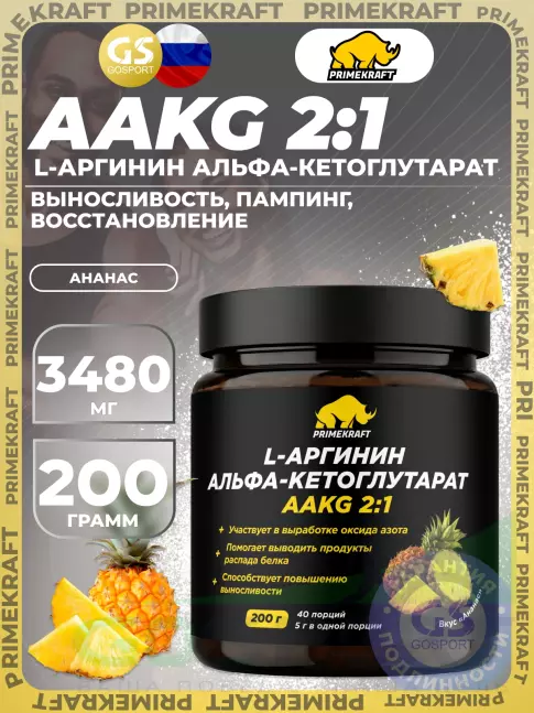Аргинин / AAKG PRIMEKRAFT L-Аргинин альфа-кетоглутарат ААКG 2:1 200 г, Ананас Аргинин / AAKG PRIMEKRAFT L-Аргинин альфа-кетоглутарат ААКG 2:1 200 г, Ананас