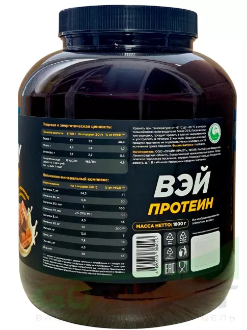 Сывороточный протеин PRIMEKRAFT Whey Protein 1800 г, Молочный шоколад Сывороточный протеин PRIMEKRAFT Whey Protein 1800 г, Молочный шоколад