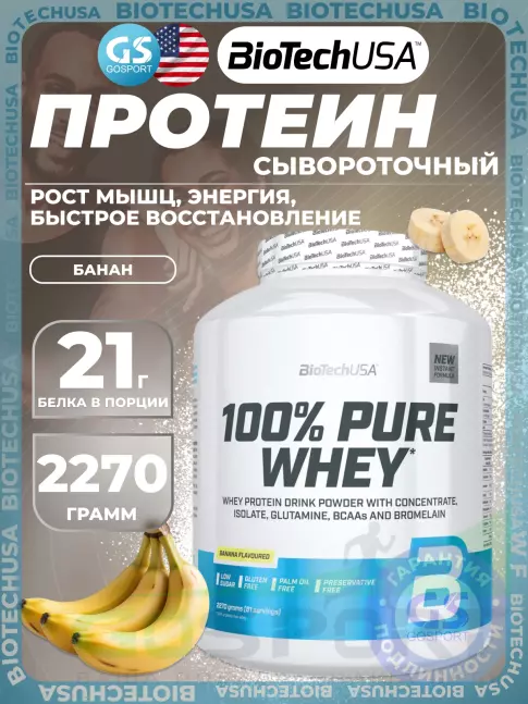 Сывороточный протеин BioTechUSA 100% Pure Whey 2270 г, Банан