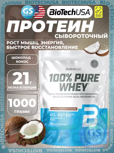 Сывороточный протеин BioTechUSA 100% Pure Whey 1000 г, Шоколад-кокос