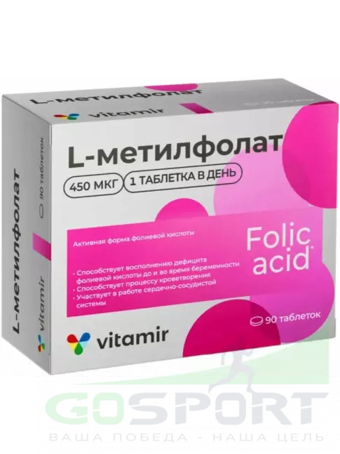 Фолиевая кислота (B9) ВИТАМИР L-метилфолат 90 таблеток