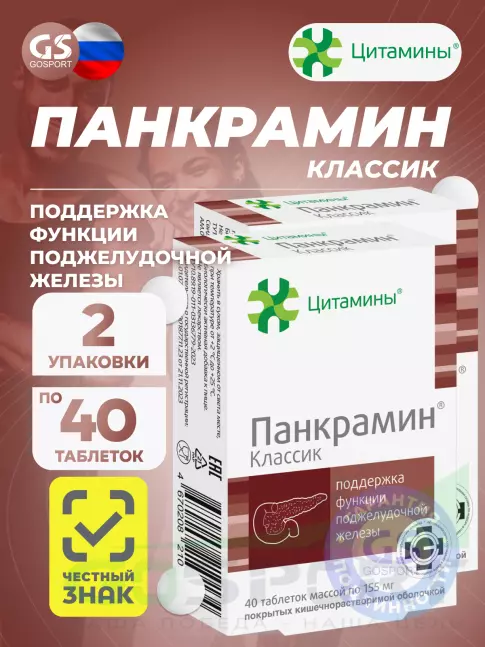  Цитамины Панкрамин 2 x 40 таблеток