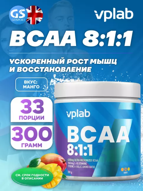  VP Laboratory BCAA 8:1:1 300 гр, Манго