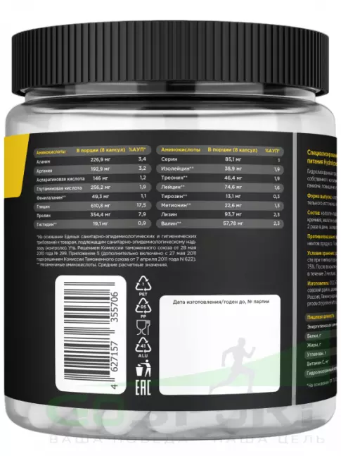 Коллаген гидролизованный PRIMEKRAFT Hydrolyzed Collagen 2680 mg 240 капсул