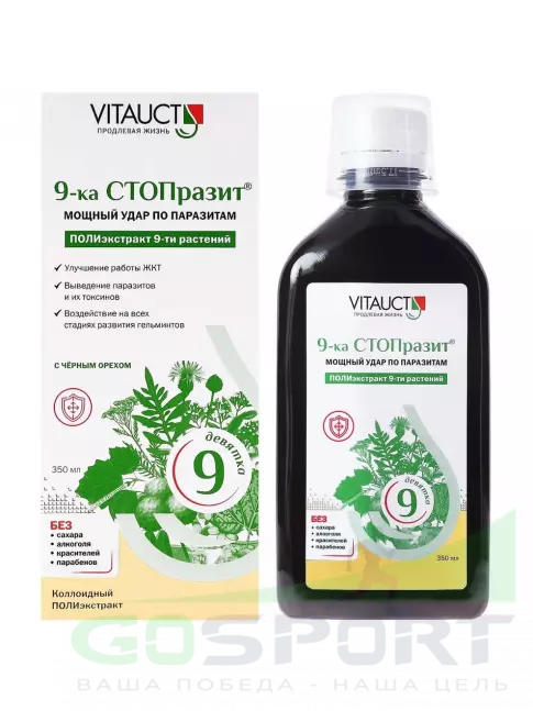 Экстракты Vitauct 9-ка СТОПразит 350 мл