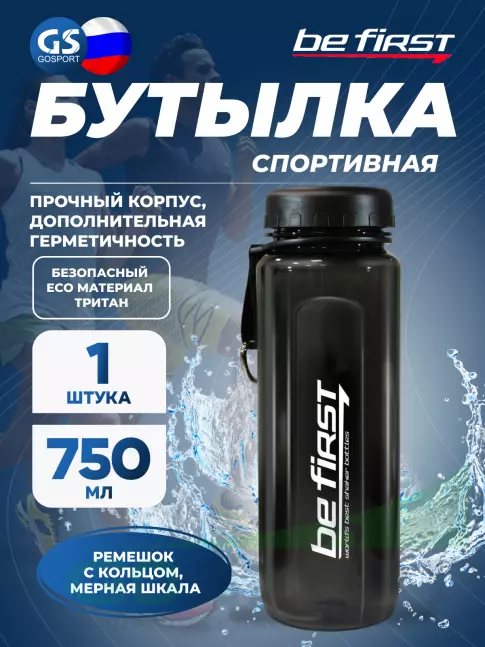  Be First BF16003 750 мл, Черный