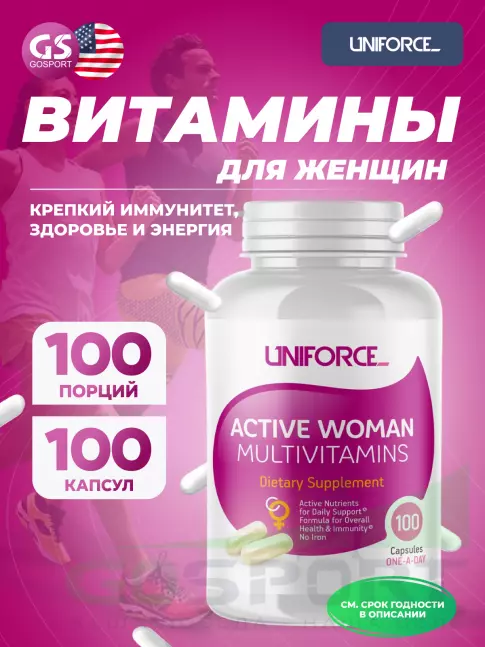  Uniforce Active Woman Multivitamins 100 капсул