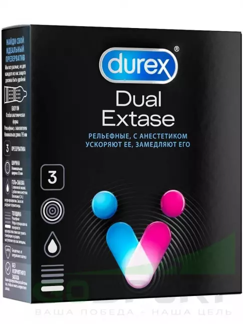 Презервативы Durex Dual Extase 3 штуки Презервативы Durex Dual Extase 3 штуки