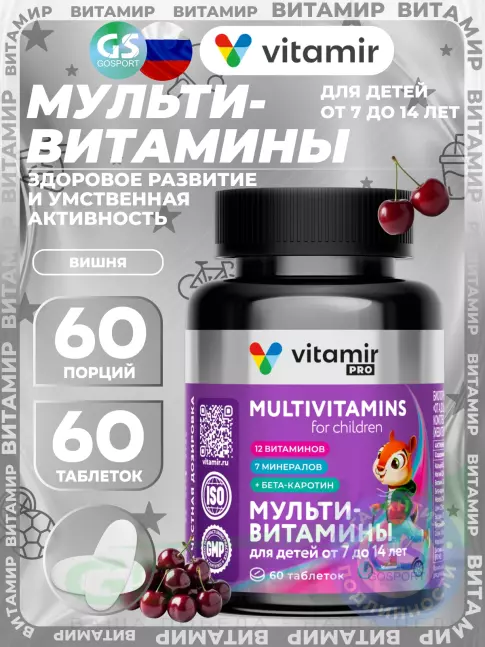 Витамины для детей VITAMIR PRO Мультивитамины для детей от 7 до 14 лет 60 жевательных таблеток, Вишня Витамины для детей VITAMIR PRO Мультивитамины для детей от 7 до 14 лет 60 жевательных таблеток, Вишня