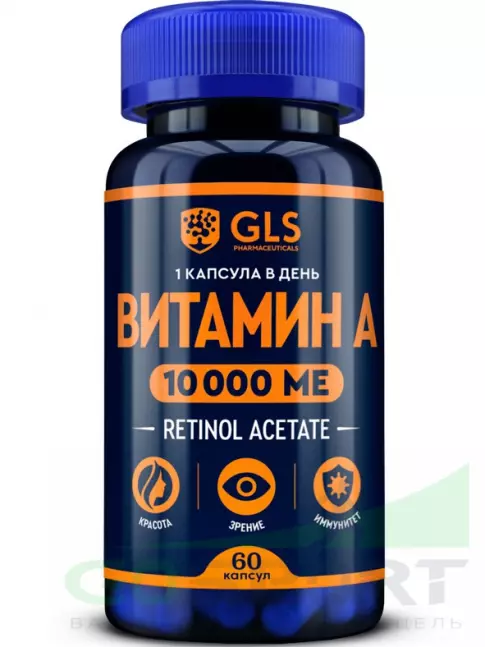  GLS pharmaceuticals Витамин А (ретинола ацетат) 10000 ME 60 капсул