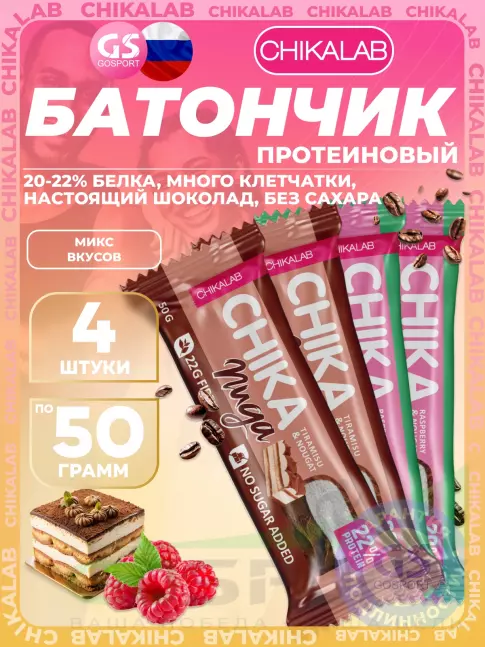 Протеиновый батончик Chikalab Батончик глазированный Chika nuga 4 x 50 г, Микс