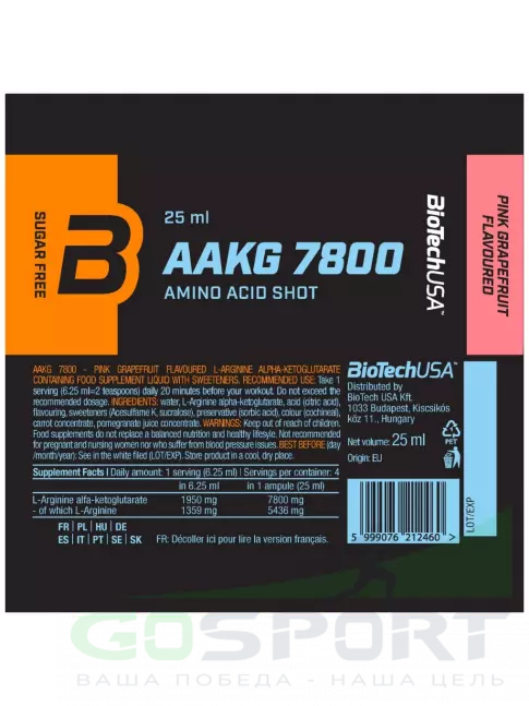 ААКГ BioTechUSA AAKG 7800 20 х 25 мл, Розовый грейпфрут ААКГ BioTechUSA AAKG 7800 20 х 25 мл, Розовый грейпфрут