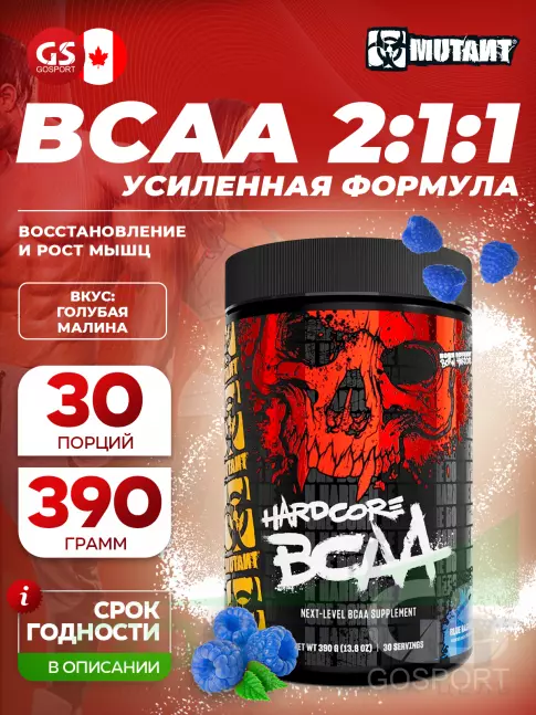 БСАА Mutant HARDCORE BCAA 390 г, Голубая малина