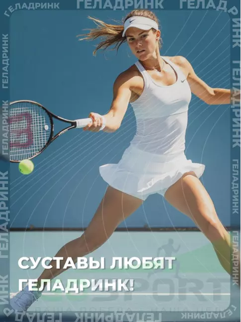 Комплекс хондропротекторов ГЕЛАДРИНК ФОРТЕ (Geladrink Forte) ГИАЛ 420 г, Ананас