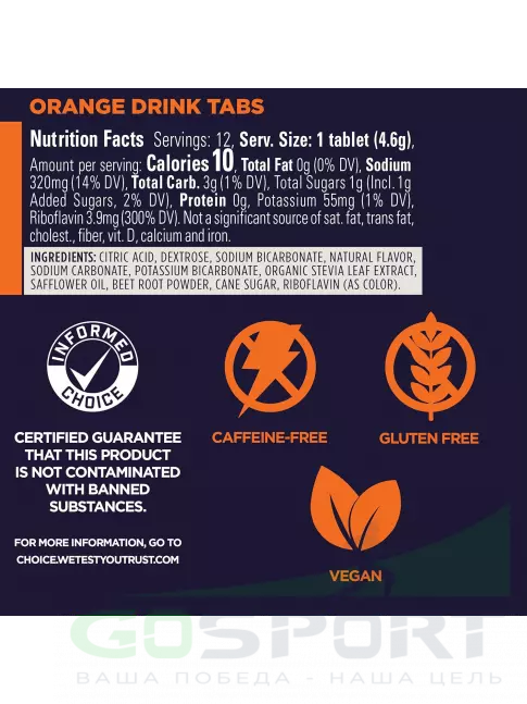 Изотоник GU ENERGY GU HYDRATION DRINK TABS 1 туба, Апельсин