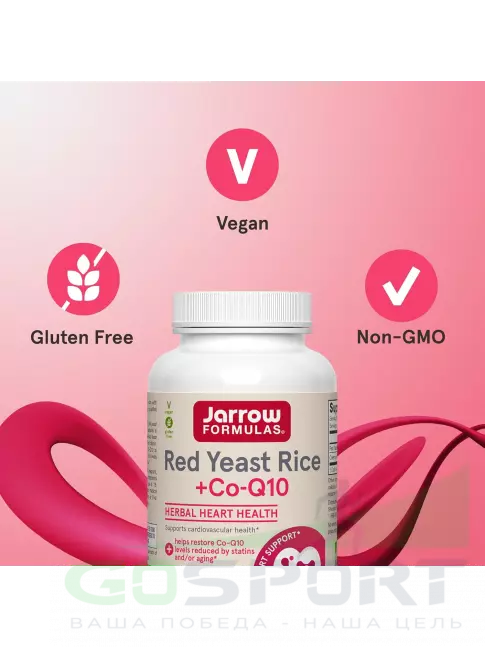  Jarrow Formulas Red Yeast Rice + Co-Q10 120 веган капсул