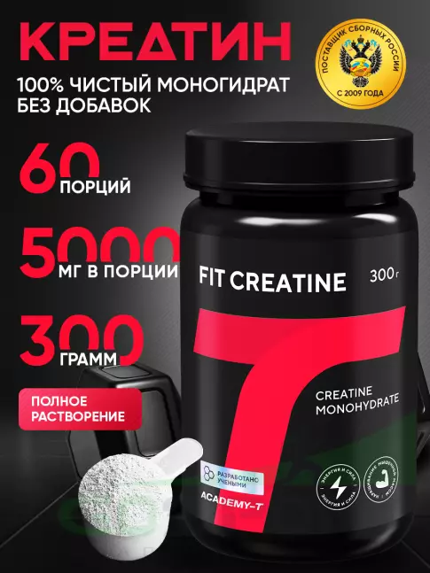  АКАДЕМИЯ-Т Fit Creatine 5000 mg 300 г, Натуральный