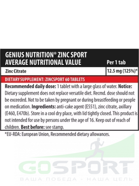 Цинк Genius Nutrition Zinc Sport 12,5 mg 60 таблеток