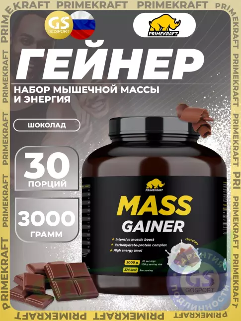 Гейнер PRIMEKRAFT MASS GAINER 3000 г, Шоколад