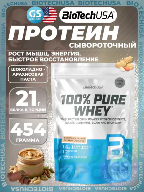 Сывороточный протеин BioTechUSA 100% Pure Whey 454 г, Шоколад-арахисовая паста Сывороточный протеин BioTechUSA 100% Pure Whey 454 г, Шоколад-арахисовая паста