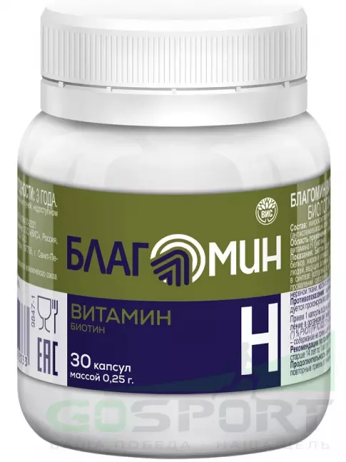  Благомин Витамин H (биотин) 150 мкг 30 капсул