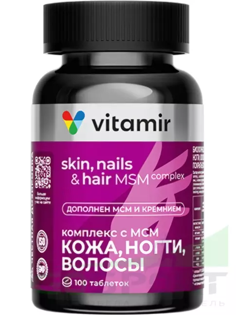 Витамины для женщин VITAMIR PRO Кожа, ногти, волосы 100 таблеток
