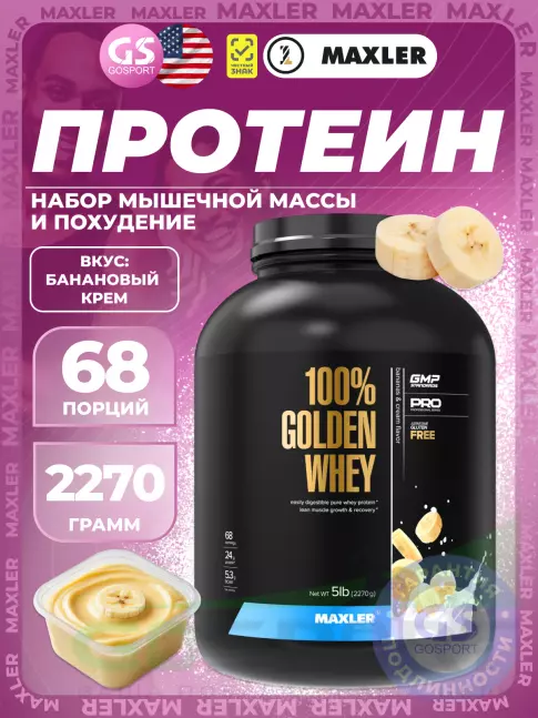 MAXLER 100% Golden Whey 2270 г, Банановый крем MAXLER 100% Golden Whey 2270 г, Банановый крем