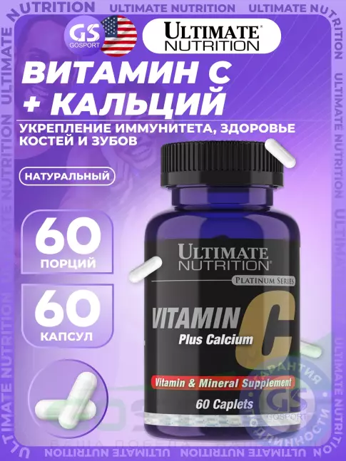 Витамин C Ultimate Nutrition VITAMIN C PLUS CALCIUM 60 таблеток Витамин C Ultimate Nutrition VITAMIN C PLUS CALCIUM 60 таблеток