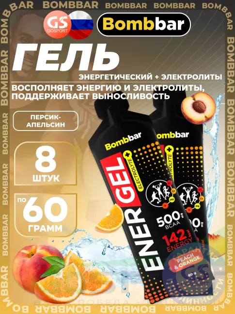 Гель питьевой BombBar EnerGel + electrolyte 8 x 60 г, Персик - апельсин Гель питьевой BombBar EnerGel + electrolyte 8 x 60 г, Персик - апельсин